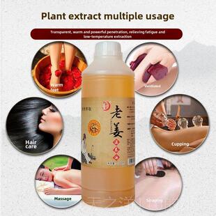 正品老草姜油背部加热按摩精油揉腹背艾姜刮油开肩万颈能经络按摩