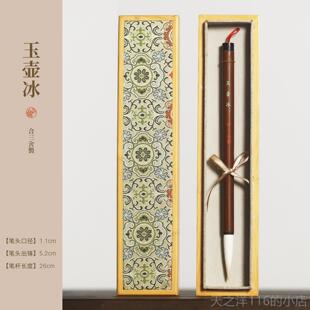 正品和三社玉壶冰细腻光前纯羊毛笔专业级书专文行楷书书篆书国意