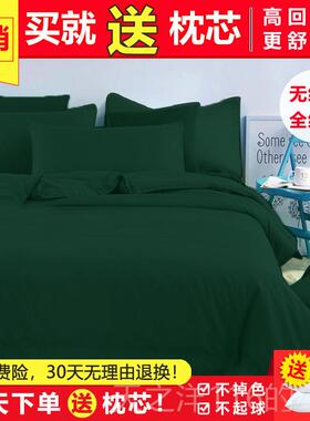 正品七维纯被色上床四件套天床蓝色套床单浅蓝色宿舍上下铺学校三