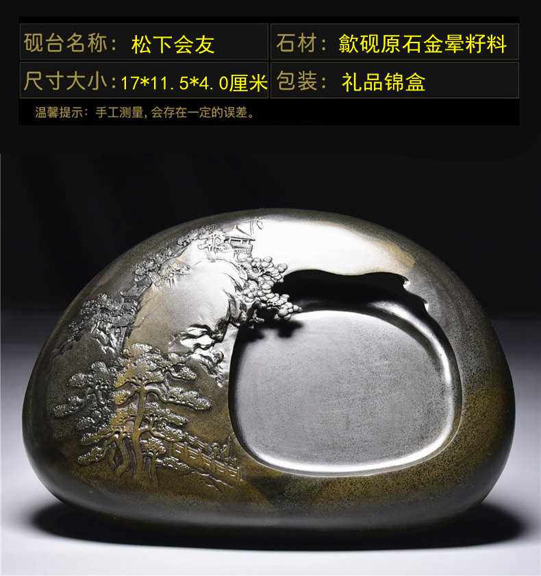 正品国家非遗 歙砚名师吴荣泉作品 纯手工雕刻龙尾山金晕籽料天然