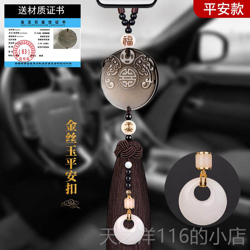 正品汽车挂男高级件女平安后福保车载车内视物镜吊饰符车载好车上
