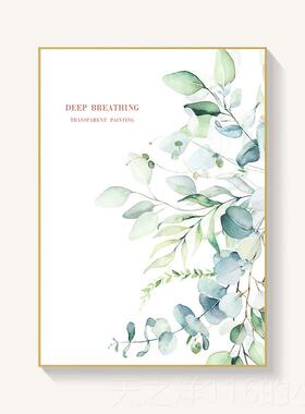 正品北欧风格客厅小清面新绿色植物装饰画现简约树叶叶子代画挂墙