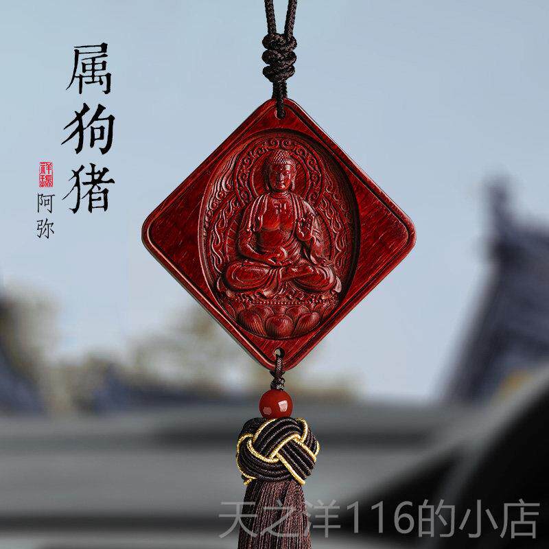 正品紫檀平载安镜车挂件朱砂本命年十二生肖属马男女士车内后视挂