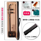 正品 大筒胡乐器厂家直销初者音低竹筒二圆筒红木黑学檀琴湖南花鼓