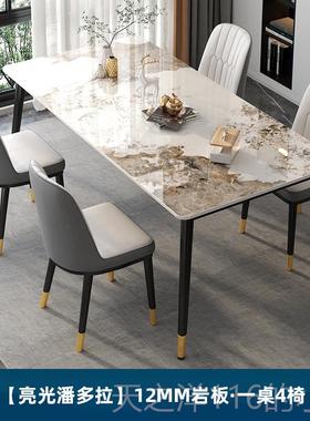 正品岩板餐餐桌型户家小用现代简约轻奢饭桌子客厅长方形饭厅桌椅