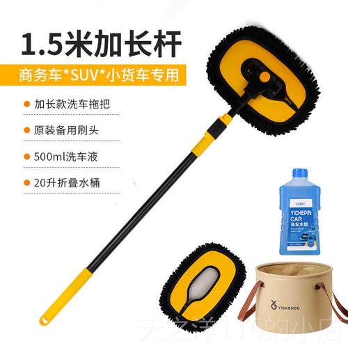 正品洗车工用具套餐家组合拖把刷子伸软毛刷顶车全套车缩神器用品