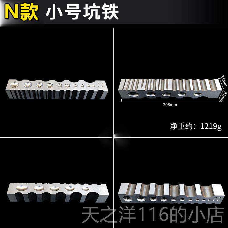 正品头作坑铁砧冲台金窝银首饰镯加工黄金手硬币戒指制作打金工具