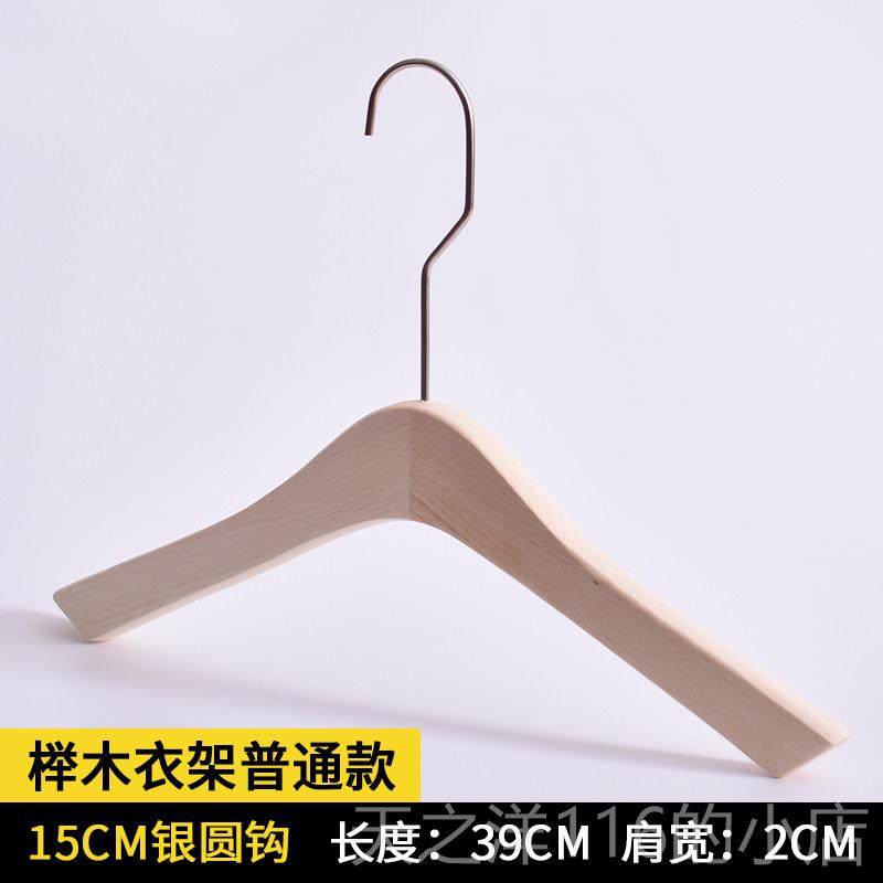 正品木衣架服装店专用原木裤木质防滑无痕实木榉绑绳高色档架女装,收纳整理,木质衣架,淘宝优惠券,粉丝福利购,淘宝优惠卷