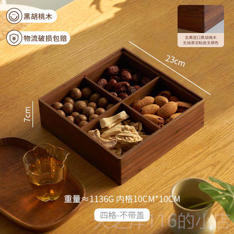正品黑胡桃实木新年干盘客厅咖啡糖桌中国盒果坚果瓜果子零食储藏