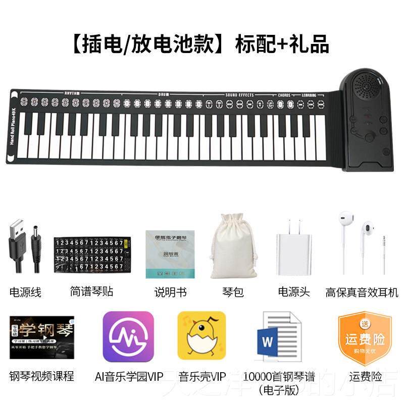 正品4手卷电子9钢琴叠初学者键入门可携式折键盘玩具小乐器儿童早