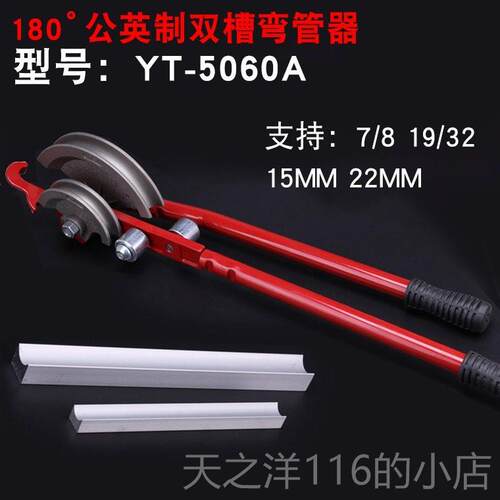 正品圣弯管器铜管 万能手动空调多功能26 8 10 14mm大1m1m9湾管器