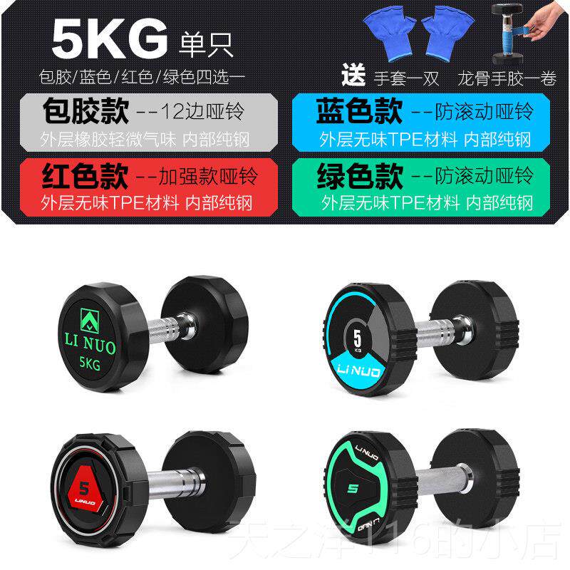 正品商用哑铃男士健公家用套装组5kg10斤亚玲健身房合专用包胶身