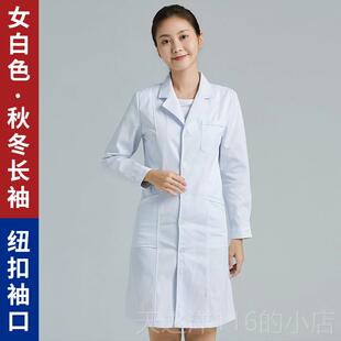 正品女白大褂袖松紧袖口男医生化学实验室究专用长服研生白大衣工