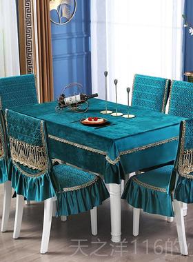 正品奢华桌罩布布家艺长方形餐桌布椅套椅垫套用中式椅子套现代简