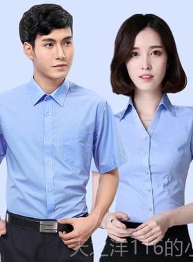 正品中达电厂服白色衬衫刺绣LGO男女工子长短袖作服上班棉质职O业