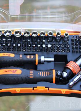 正品螺刀套组套起筒精密螺丝子维修工具组合家用多功能棘起轮螺丝