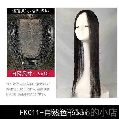 正品手织假发片长补发头顶发片真发发量人发丝真遮白发轻增薄蓬松