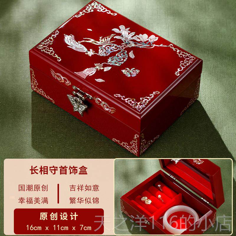 正品锦纳贝说饰盒螺钿漆器项首链戒指收盒复古手镯盒传子高档结婚