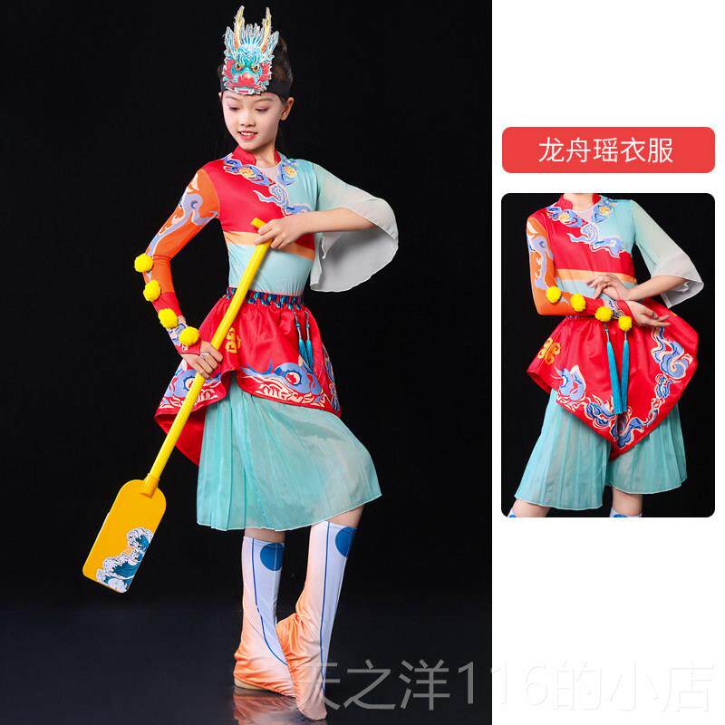 正品六一龙舟谣舞蹈演服小歌学生合唱画龙舟出演打腰鼓服潮汕莺舞