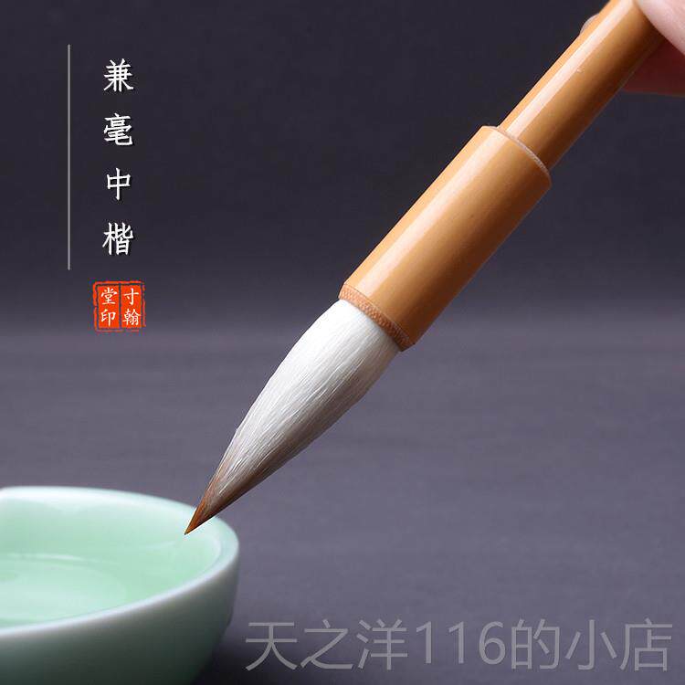 正品欧王楷专狼用羊兼毫中楷书套羲之行书装书法艺考成人学生培训