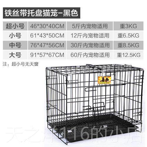 正品猫笼盘子咪家用空带别墅猫舍大号兔笼狗笼宠物笼子托小型犬铁