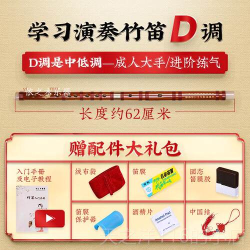 正品笛子竹笛专业横笛g子乐器初学者小入门e调学d生演奏cg调儿童