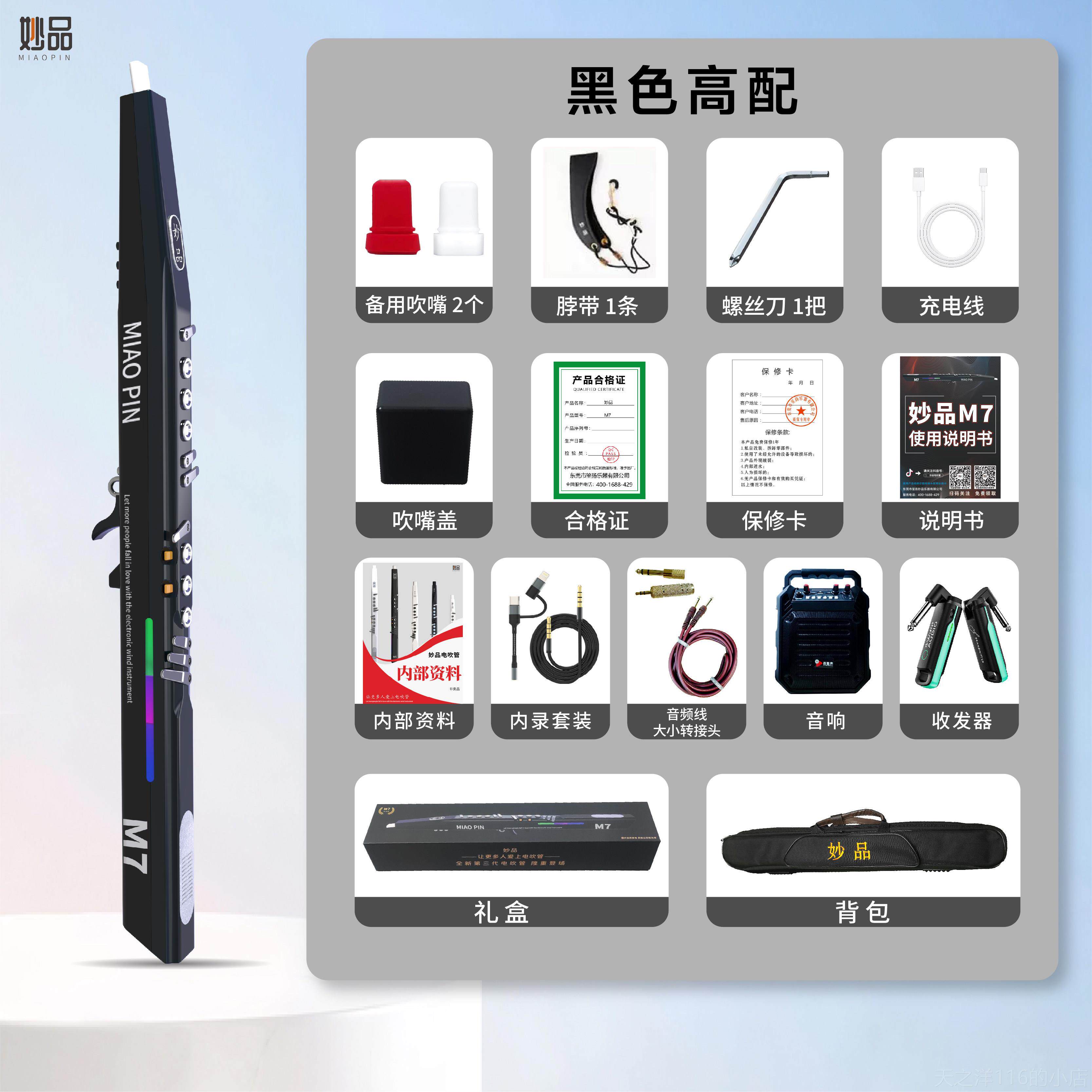 正品品正品乐7电吹吹管新款中老年萨克M斯葫芦丝妙笛子器电子初学