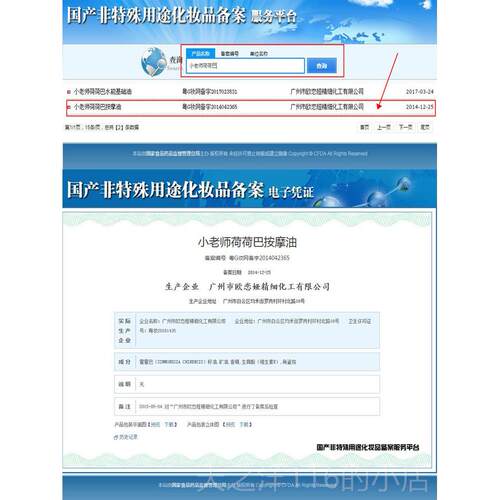 正品包邮院老装小师荷荷巴基础油霍霍巴油 背大瓶1开00l0m精油按
