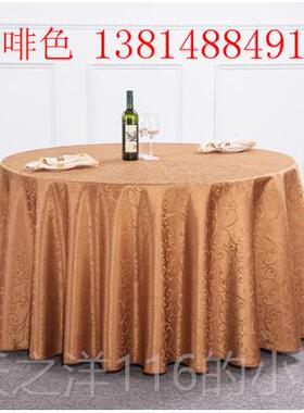 正品14.6米1饭.82.0米2.2米2.米米酒店圆桌布饭店厅桌布 酒红色金