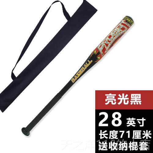 正品棒球棍 Proba金t加厚合钢黑棒杆铁球棍男打架武器车载身 棒防