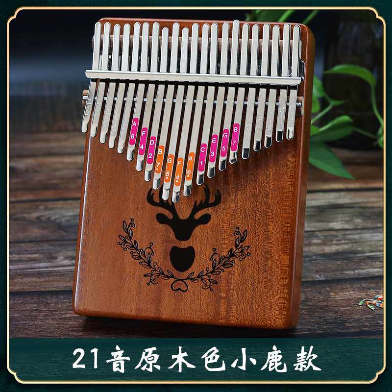 正品阿萨斯拇指琴21音卡林巴琴男女生初学正品17音箱式手指琴木制属于什么档次？