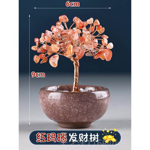 正品黄水晶财粉紫招迷你摆件载办树公室工位车中控桌发面家居可爱