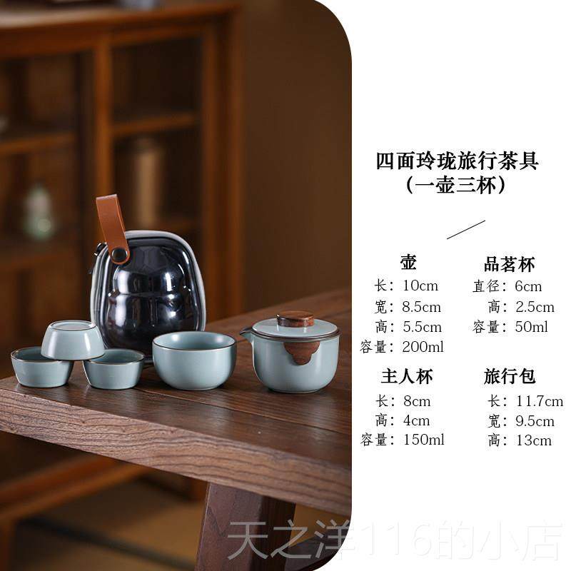 正品汝窑可携组式陶旅行茶具套一人饮快客杯户外身功夫茶随具瓷泡,餐饮具,旅行茶具,淘宝优惠券,粉丝福利购,淘宝优惠卷