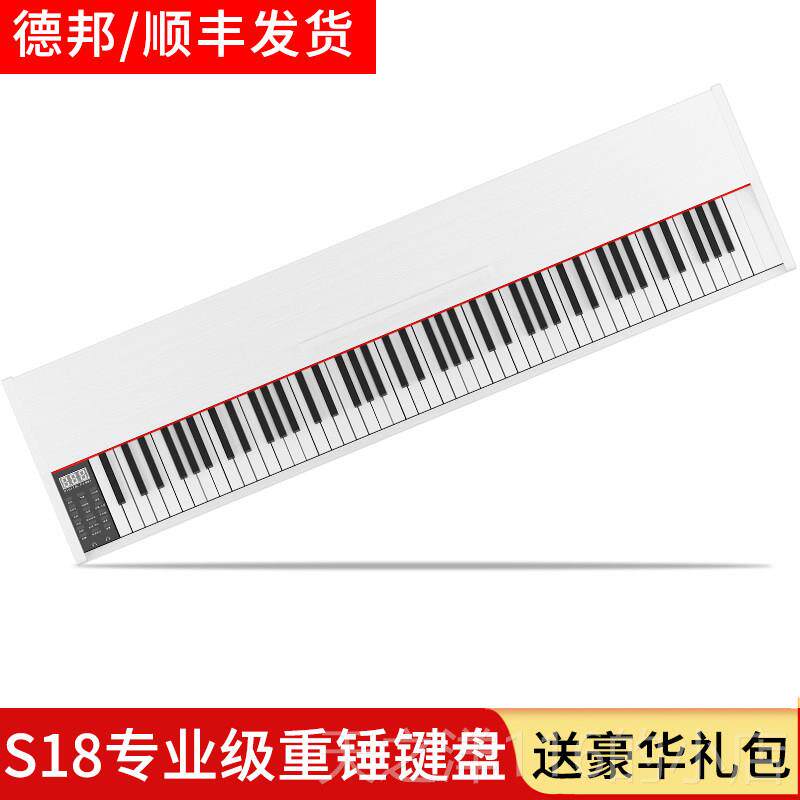 正品便式电子钢琴88键重锤木园制家庭幼码儿教师初级专业等级考试