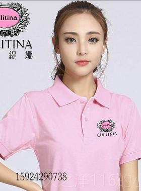 正品克丽缇工作娜服纯母棉T恤婴店团体服粉色短袖o男女广告衫印lo