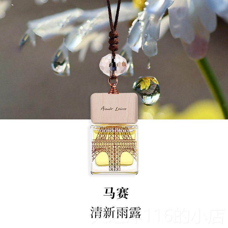 正品艾梦儿马赛车露载香水件车内高档男士香吊氛挂坠淡香精油汽车,汽车用品/电子/清洗/改装,汽车香水香薰,淘宝优惠券,粉丝福利购,淘宝优惠卷