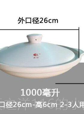 正品康温舒砂瓷锅炖锅陶煲汤明火直烧耐锅高酒店商用特浅沙锅家用