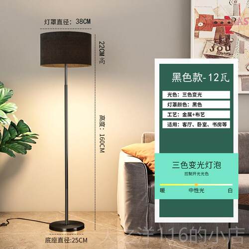 正品遥落地灯客ins北欧创简约现代卧室轻奢床头厅沙发控LED立式意