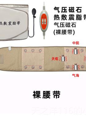 正品美排容暖院加热腰震带动按摩热敷震脂带宫湿排寒艾灸暖腰胃暖
