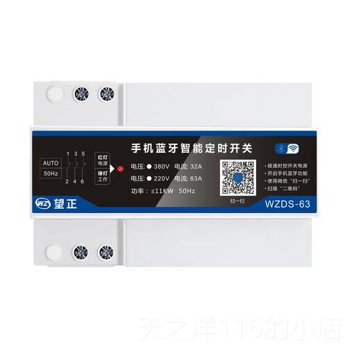 正品智型手机器时开关蓝牙远程控制22慧0v380v定微电脑时控电源灯