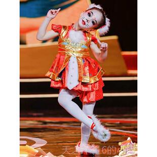 正品少儿独舞虎妞演出服桃李杯服舞蹈虎鞋演出妞民族舞小老虎表演