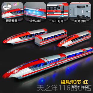 正品合金磁浮列车车玩具悬动车地铁模仿真小儿童高铁火型车玩具轨