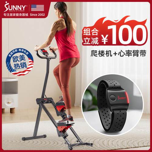正品美国SUNY爬楼机登踏步机山动健身N器材家运用室内爬坡机减肥