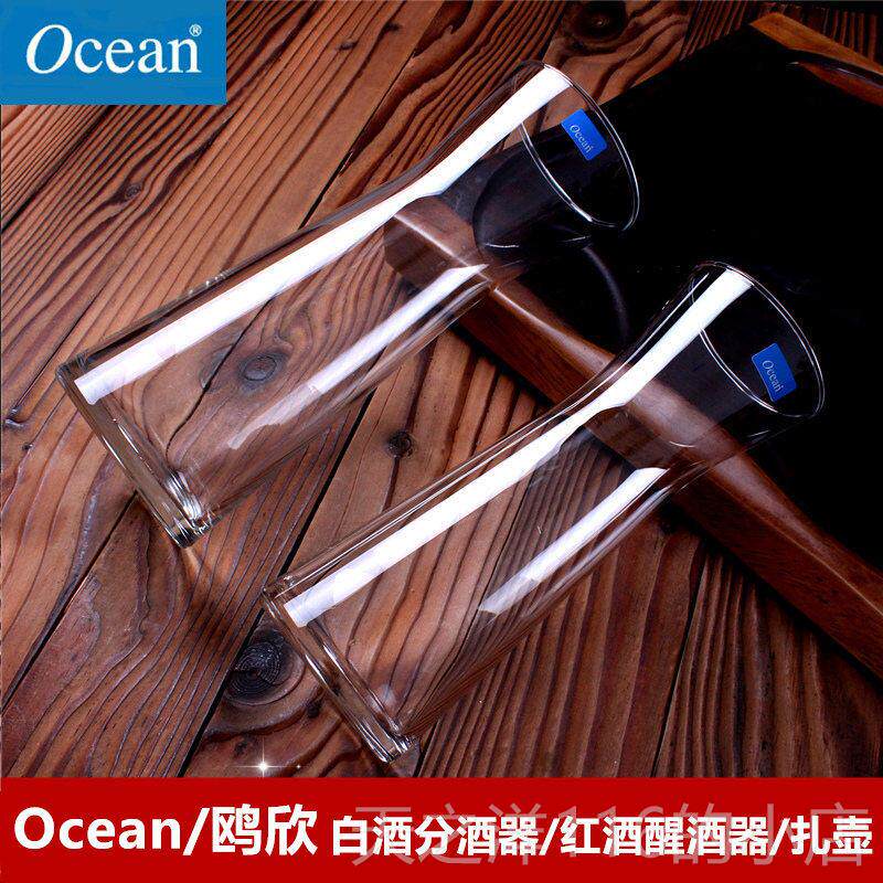 正品Ocean原酒装进口玻璃倒杯公白杯 酒分酒器红醒酒器 酒器扎壶