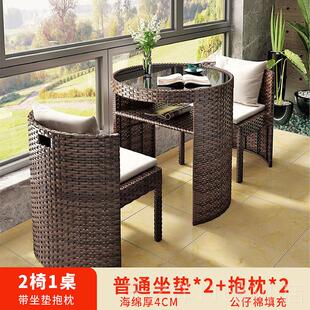 正品阳台椅三件套户外庭院组合小椅休闲藤茶几室桌编外露台网红藤