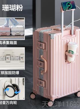正品行箱大商容量收纳铝框拉杆箱音万向轮2李0寸登机静箱密码务旅