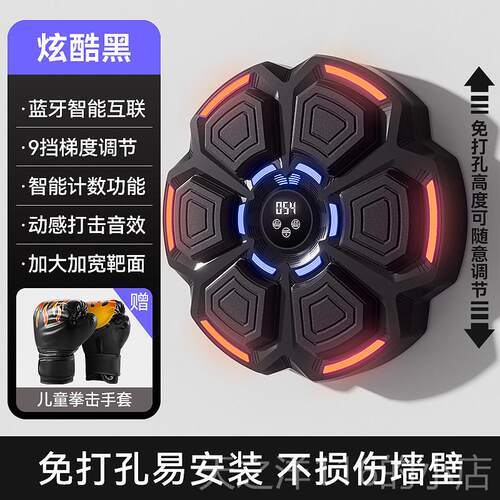 正品麦瑞袋音乐拳击机沙家用儿童墙靶成人子打击反应电靶散克打训