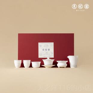 正品记窑 “远山薄云天”羊脂玉瓷超胎三薄才月盖碗大义套组