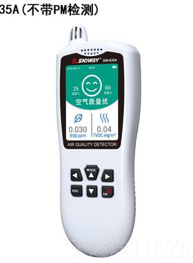 正品深甲达威SW835测醛检测湿仪家用室内空.气质量测试仪PM25温度