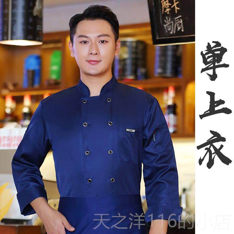 正品2025新款厨酒师工作服短袖透气网纯棉高端店中餐套饮定三制件,男装,工装制服,淘宝优惠券,粉丝福利购,淘宝优惠卷